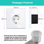 Умная Wi-Fi встраеваемая розетка 16А Умная Wi Fi встраеваемая розетка 16А