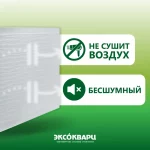 ЭКСО 500 Вт Стандарт 4