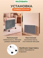 Керамо кварцевый обогреватель 500 Вт серый 003