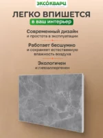 Керамо кварцевый обогреватель 500 Вт серый мрамор 005