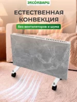 Керамо кварцевый обогреватель 500 Вт серый мрамор 009