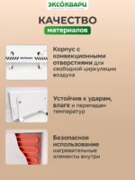 Керамо кварцевый обогреватель 600 Вт белый мрамор 008