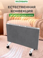 Керамо кварцевый обогреватель 600 Вт серый 009