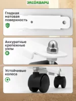 Подставка на колёсиках для керамо кварцевого обогревателя ЭКСОКВАРЦ 003